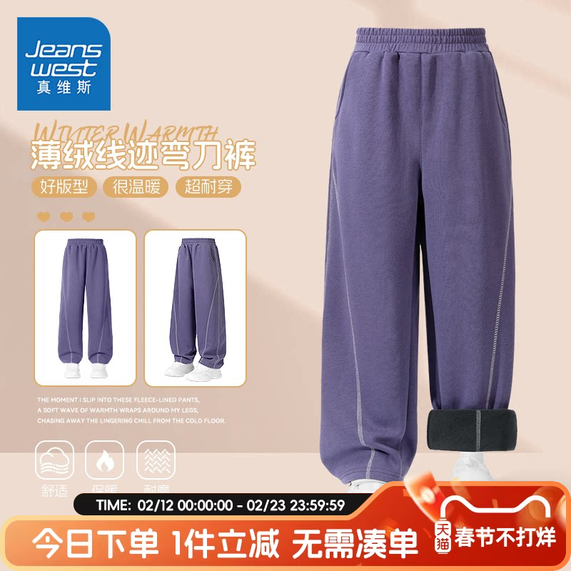 真维斯童装女童秋冬款裤子女大童加绒弯刀裤儿童2026新款运动裤女