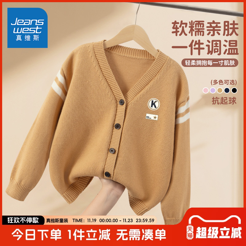 真维斯童装男童毛衣春秋款儿童秋季学院风开衫男孩薄款秋装针织衫