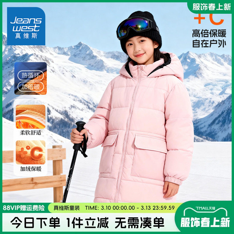 真维斯童装女童中长款棉服冬季儿童加厚保暖外套女孩洋气夹棉棉袄