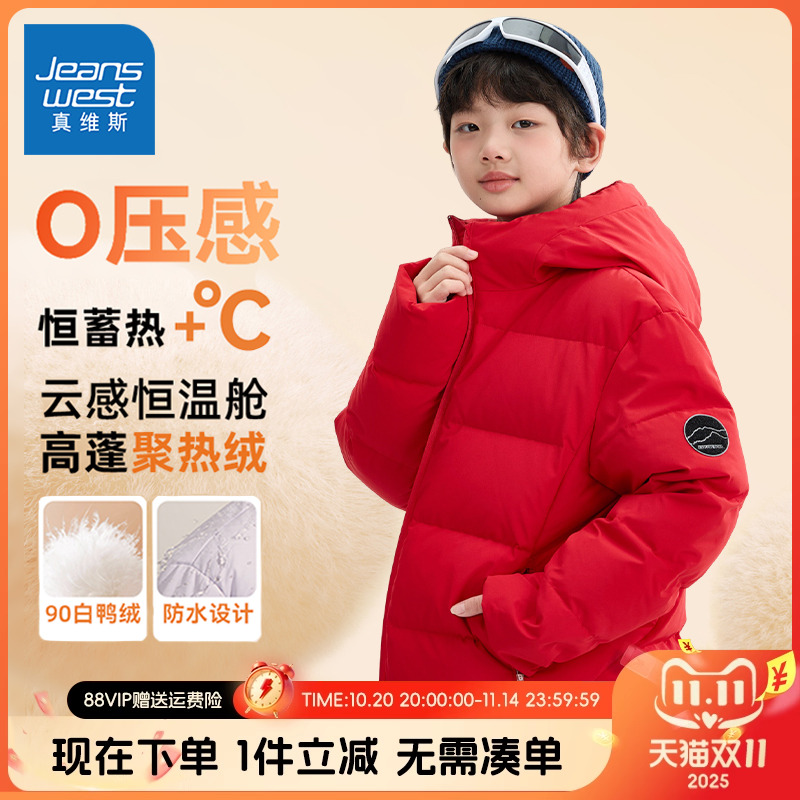 真维斯童装儿童羽绒服真维斯童装