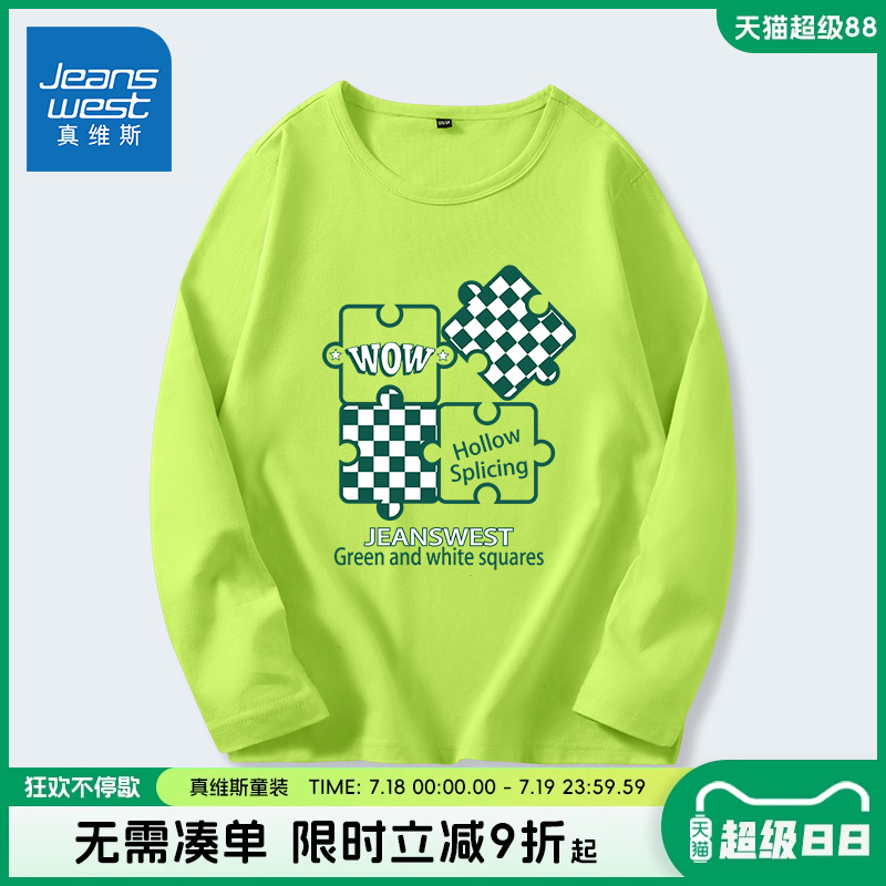 真维斯童装男童长袖t恤春秋款中大童夏季薄款上衣儿童纯棉打底衫