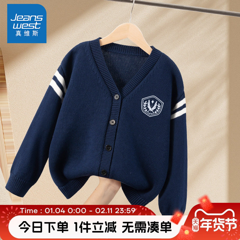 真维斯童装男童开衫毛衣外套中大童秋冬休闲毛线衣儿童帅气针织衫,童装/婴儿装/亲子装,毛衣/针织衫,淘宝优惠券,粉丝福利购,淘宝优惠卷