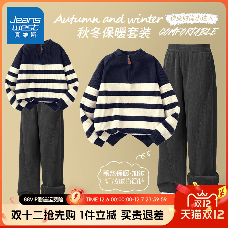 真维斯童装时尚复古秋冬套装