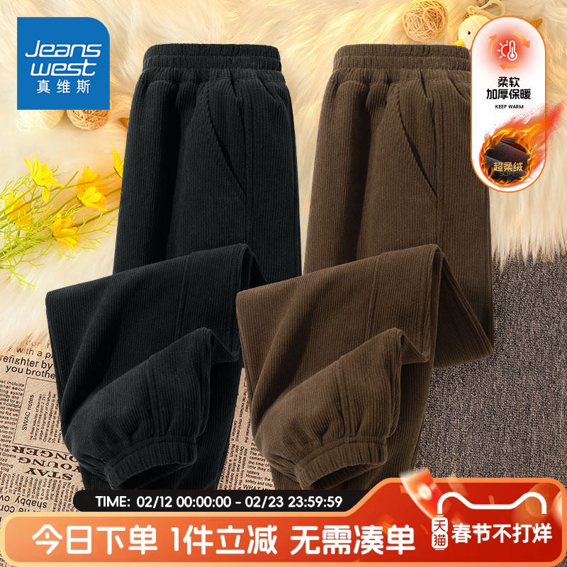 真维斯童装男童裤子2026新款秋冬中大童加绒灯芯绒保暖束脚运动裤