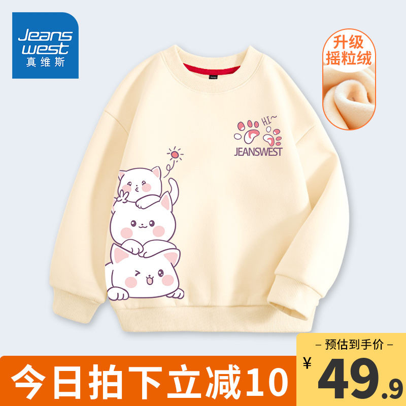 真维斯童装女童加绒卫衣春秋款2022新款女大童加厚上衣儿童秋装冬
