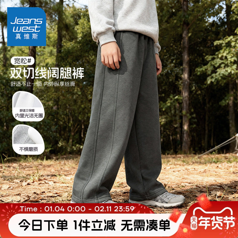 真维斯童装男童裤子儿童春秋款宽松运动卫裤男大童春季耐磨阔腿裤,童装/婴儿装/亲子装,裤子,淘宝优惠券,粉丝福利购,淘宝优惠卷