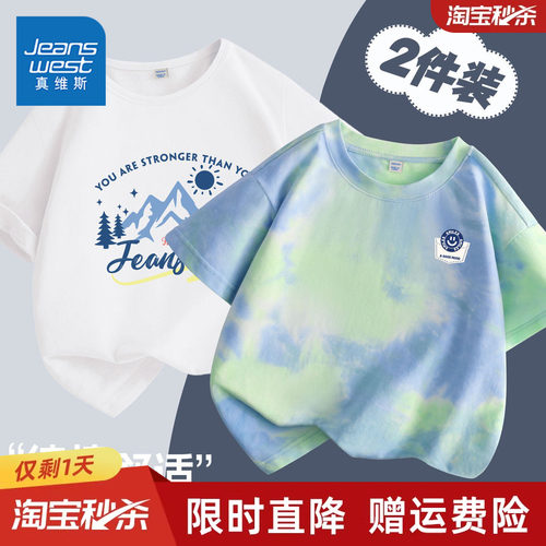 真维斯童装男童短袖T恤纯棉