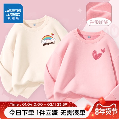 真维斯秋冬款卫衣女童长袖