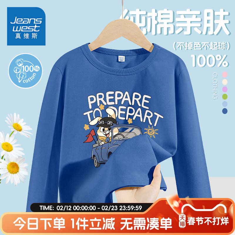 真维斯童装男童长袖t恤春秋款2026新款儿童薄款打底衫纯棉春装男