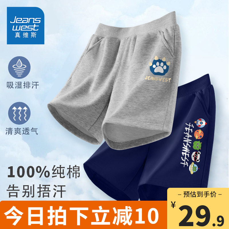 真维斯童装男童短裤夏季薄款中裤儿童纯棉透气裤子中大童宽松夏装