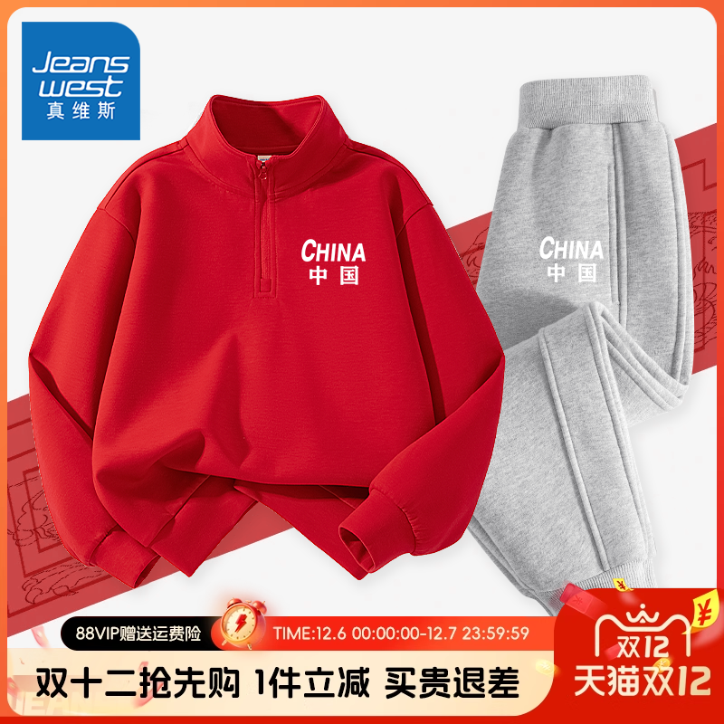 卫衣真维斯童装旗舰店男童红色