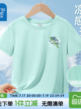真维斯童装男童短袖t恤夏季速干