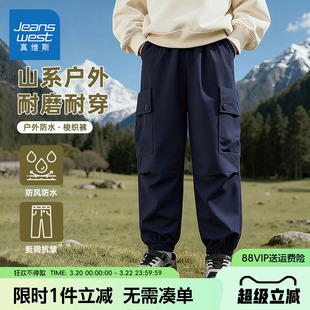 真维斯童装男童裤子儿童春秋款运动防水春季冲锋裤大童工装裤春装