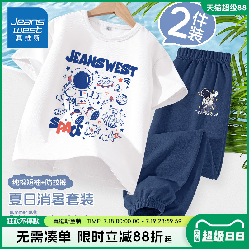 男童短袖T恤真维斯童装纯棉