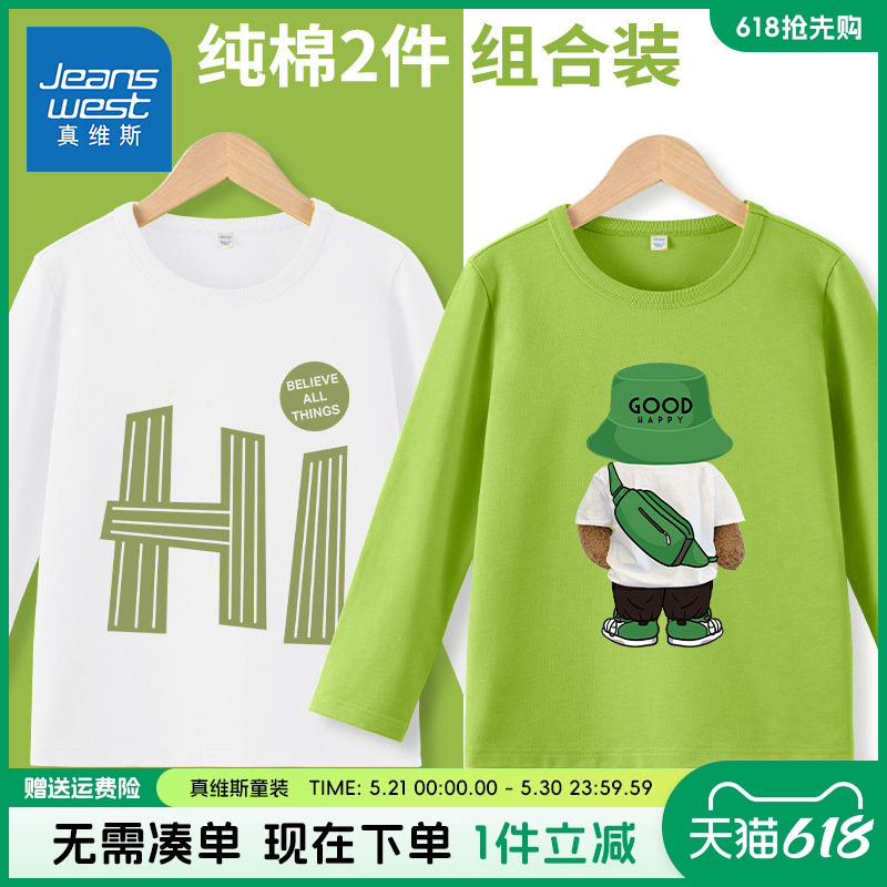 真维斯童装男童t恤春秋款儿童春季薄款秋衣打底衫小男孩纯棉长袖
