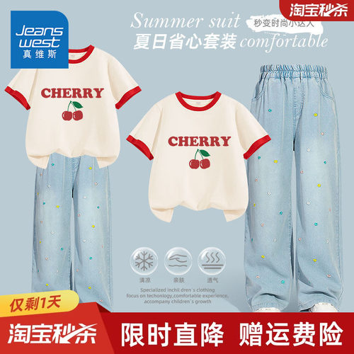 真维斯童装女童短袖套装夏季天丝
