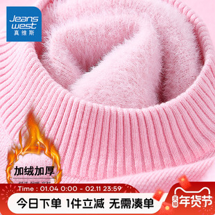 真维斯童装儿童加绒毛衣2026新款女童粉色打底衫大童冬季保暖上衣