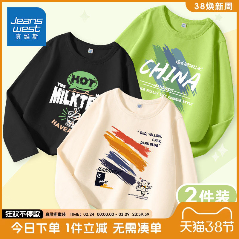 真维斯童装男童t恤长袖儿童春季薄款衣服男孩春秋纯棉上衣打底衫