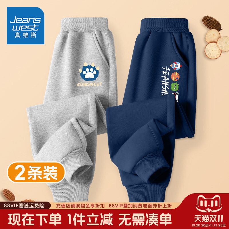 真维斯童装男童裤子秋冬款卫裤2026新款春秋加绒长裤儿童运动裤男