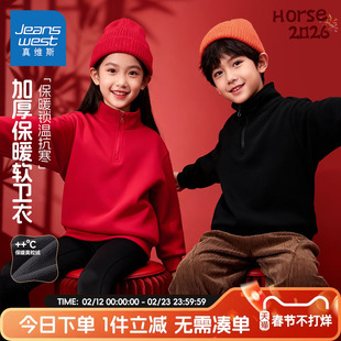真维斯童装儿童新年卫衣男童加绒保暖马年半开襟女童秋冬款上衣男