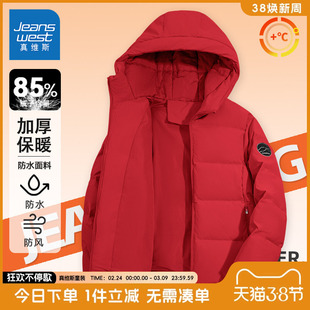 真维斯童装男童红色羽绒服2026新款儿童冬季保暖外套男孩90绒衣服