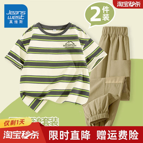 男童短袖T恤真维斯童装条纹