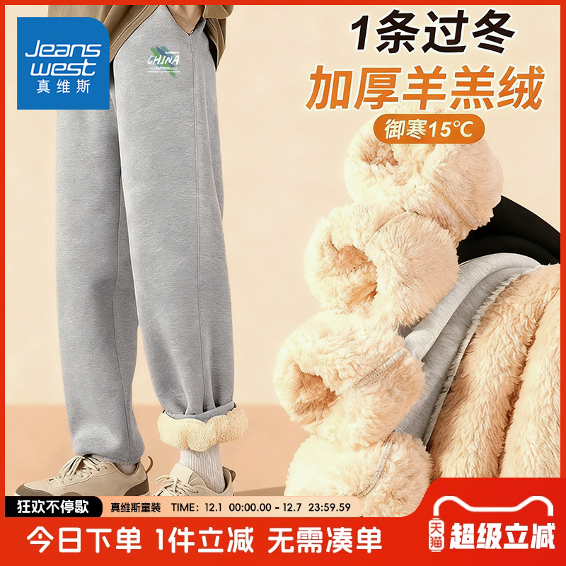 真维斯羊羔绒男童冬季外穿裤子