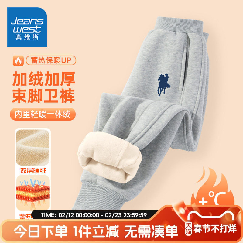 真维斯童装男童加绒裤子秋冬款儿童加厚保暖运动裤大童一体绒卫裤