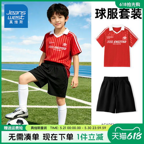 男童夏套装球服风体育运动短袖