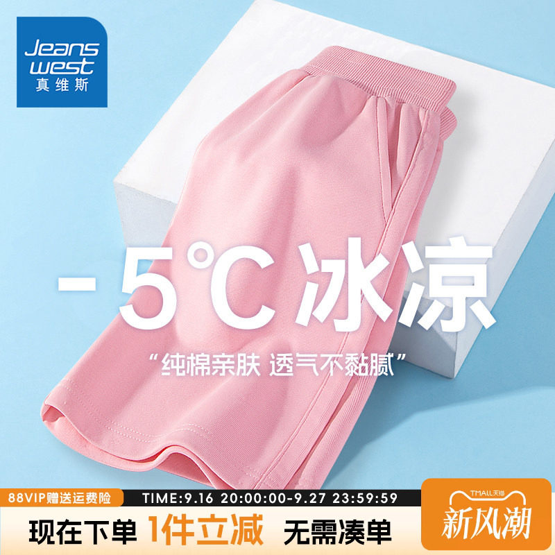 真维斯童装女童短裤夏季中大童纯棉五分裤子女孩薄款透气运动裤夏