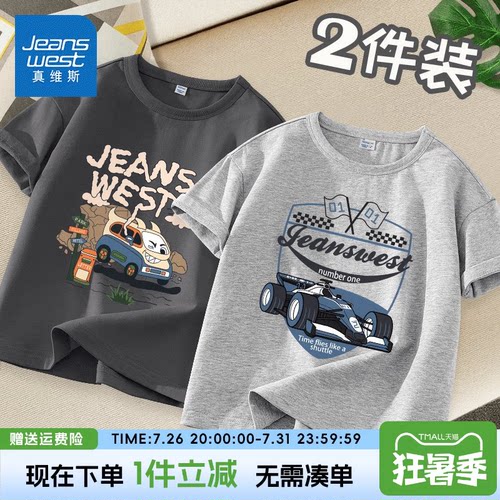 真维斯童装男童短袖t恤夏款