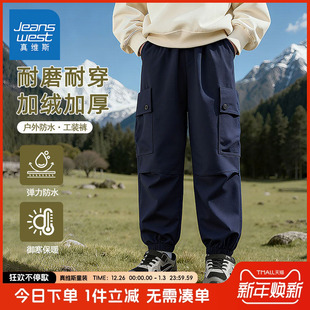 男童裤 长裤 子儿童秋冬款 男大童加绒工装 运动防水冲锋裤 真维斯童装