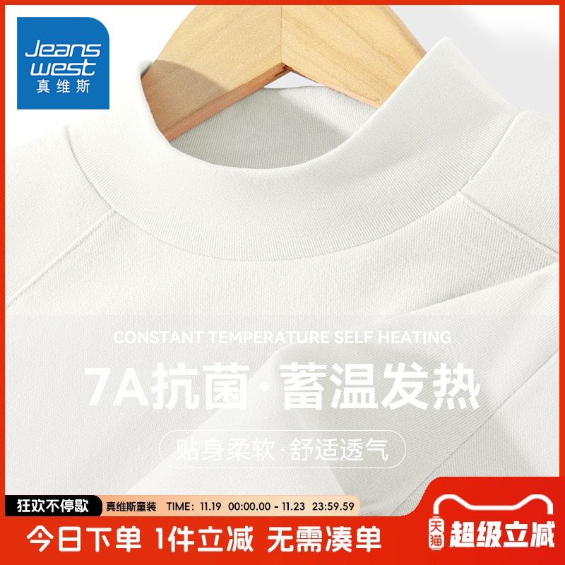 真维斯童装儿童圆领打底衫