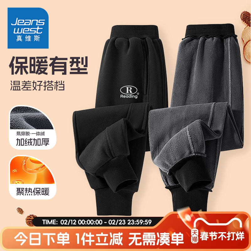 真维斯童装男童加绒裤子秋冬款加绒束脚卫裤男大童帅气运动长裤秋