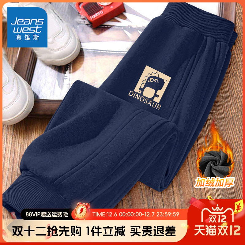 真维斯长裤秋冬卫裤男童加绒可选
