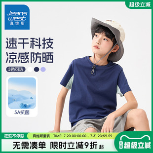 速干半袖 兒童涼感透氣夏裝 男童短袖 男孩體恤衫 t恤夏季 真維斯童裝