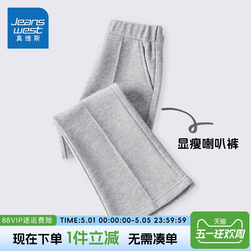 真维斯童装女童春装裤子儿童春秋款洋气长裤女大童休闲时髦喇叭裤
