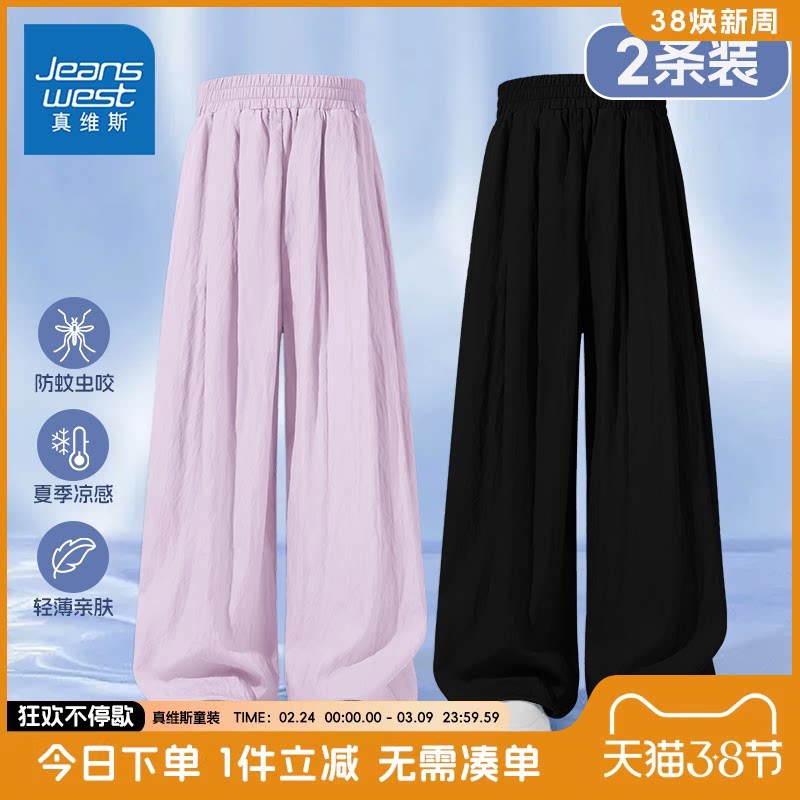 真维斯童装女童裤子中大童夏季薄款阔腿山本裤儿童凉感休闲长裤女