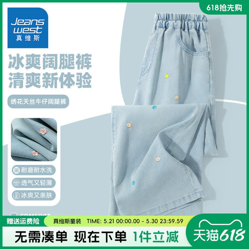 真维斯童装防蚊裤天丝牛仔裤子