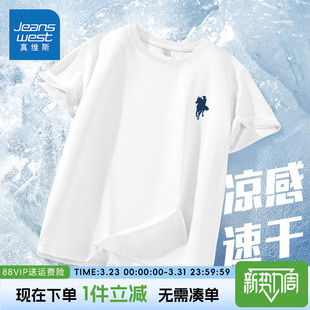 真维斯童装男童短袖t恤2026新款冰丝儿童夏季半袖速干打底衫薄款