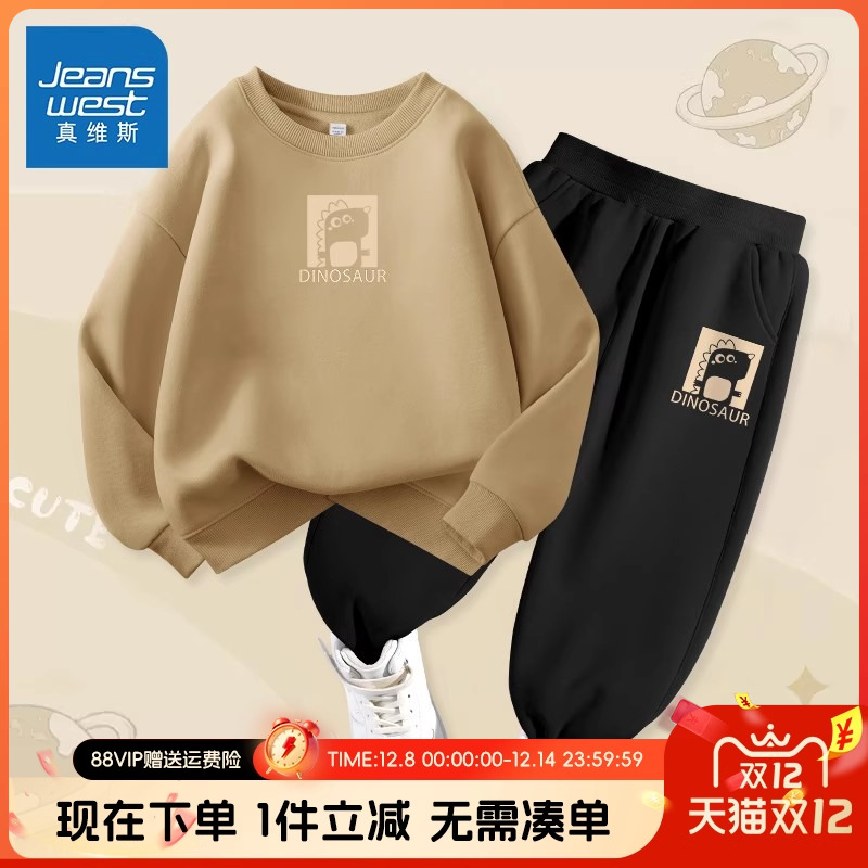 真维斯童装男童套装秋冬款