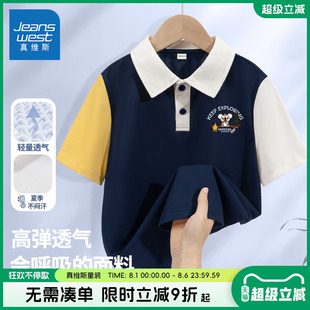 休闲服 真维斯童装 男童短袖 t恤儿童维宝潮流Polo打底衫 大男孩夏季