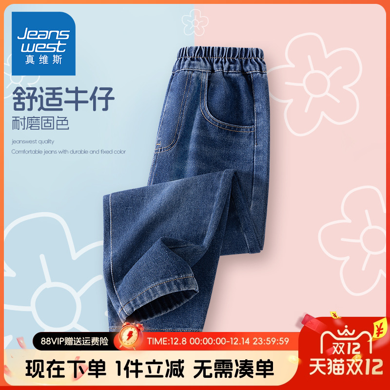 真维斯童装女童裤子春秋款