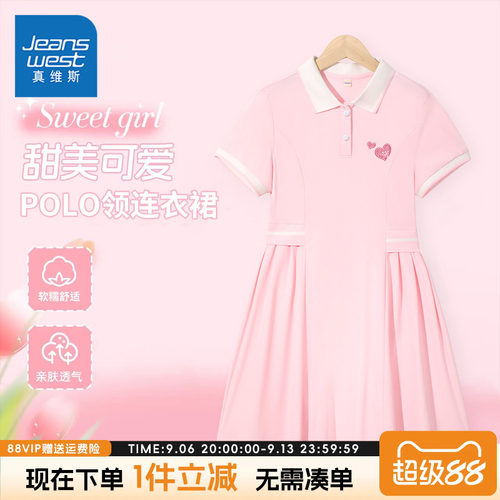 真维斯童装儿童Polo套装2026新款