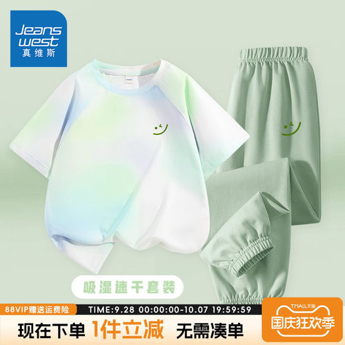 真维斯童装男童防晒速干短袖