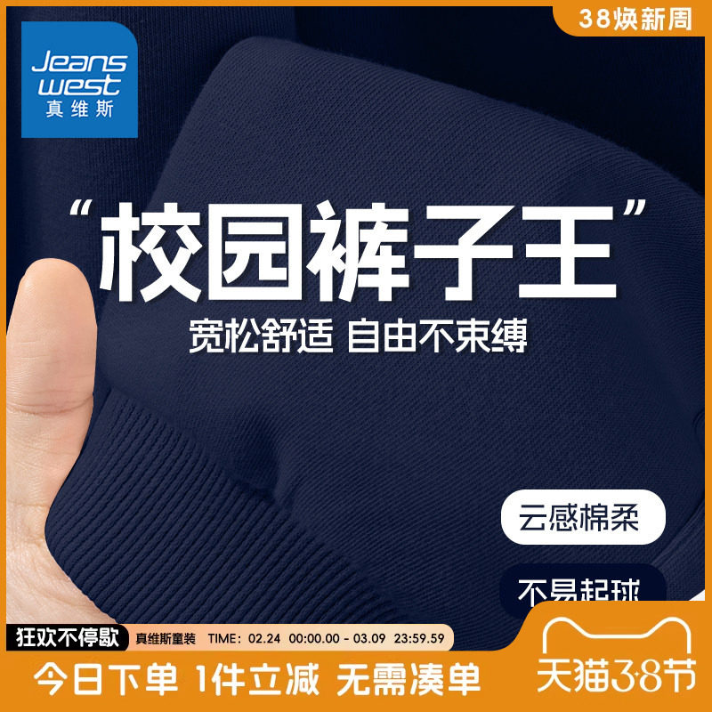 真维斯童装儿童裤子春秋款男孩2026新款薄款运动裤男童休闲长裤男