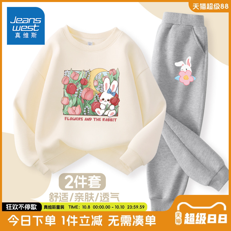 真维斯童装女童套装春秋款儿童秋季休闲舒适卫衣女大童秋装运动服