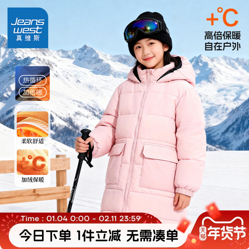 真维斯童装女童中长款棉服冬季儿童加厚保暖外套女孩洋气夹棉棉袄