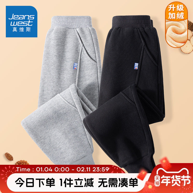 真维斯童装男童裤子2026新款加绒长裤男大童秋冬款运动裤儿童卫裤