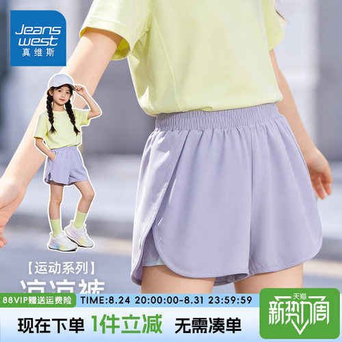 真维斯童装女童夏裤子防走光短裤
